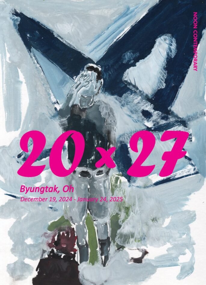개인전 20x27 눈컨템포러리
